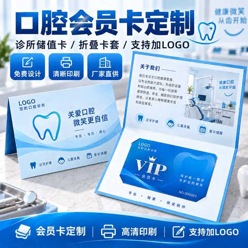 会员卡定制定做充值卡年卡