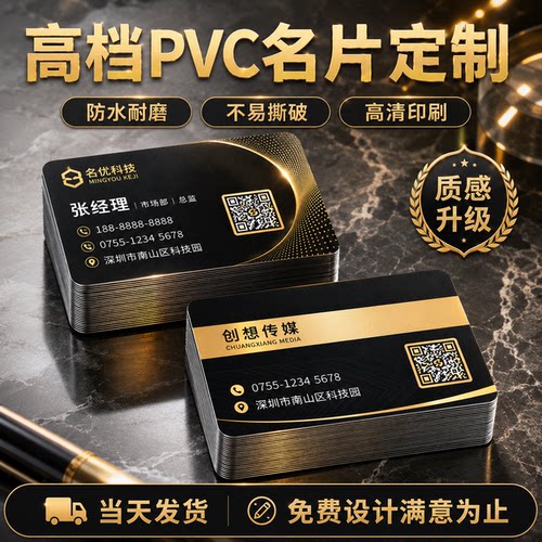 高档名片免费设计一天发货
