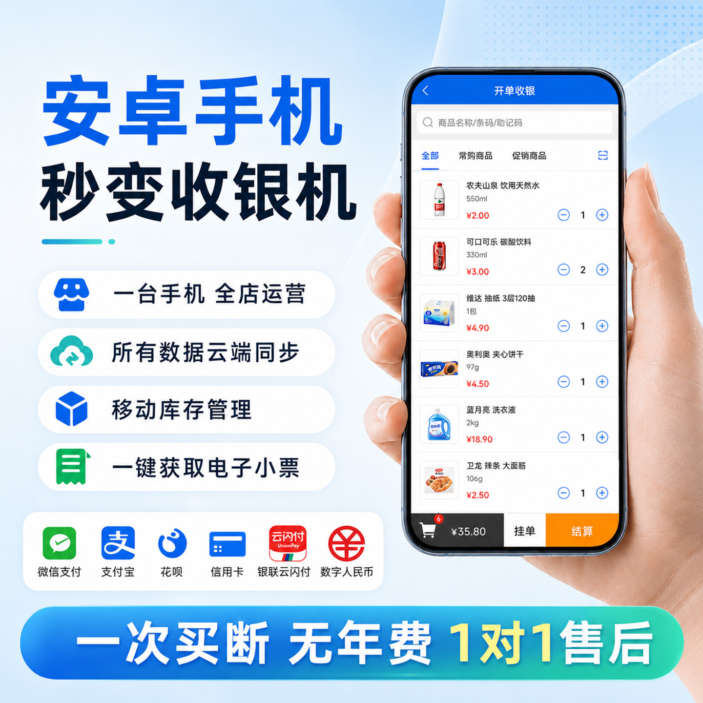 零售收银系统服装母婴水果店便利店商品库存进销存会员储值积分扫码支付电子秤称重电脑收银一体机商用收款机