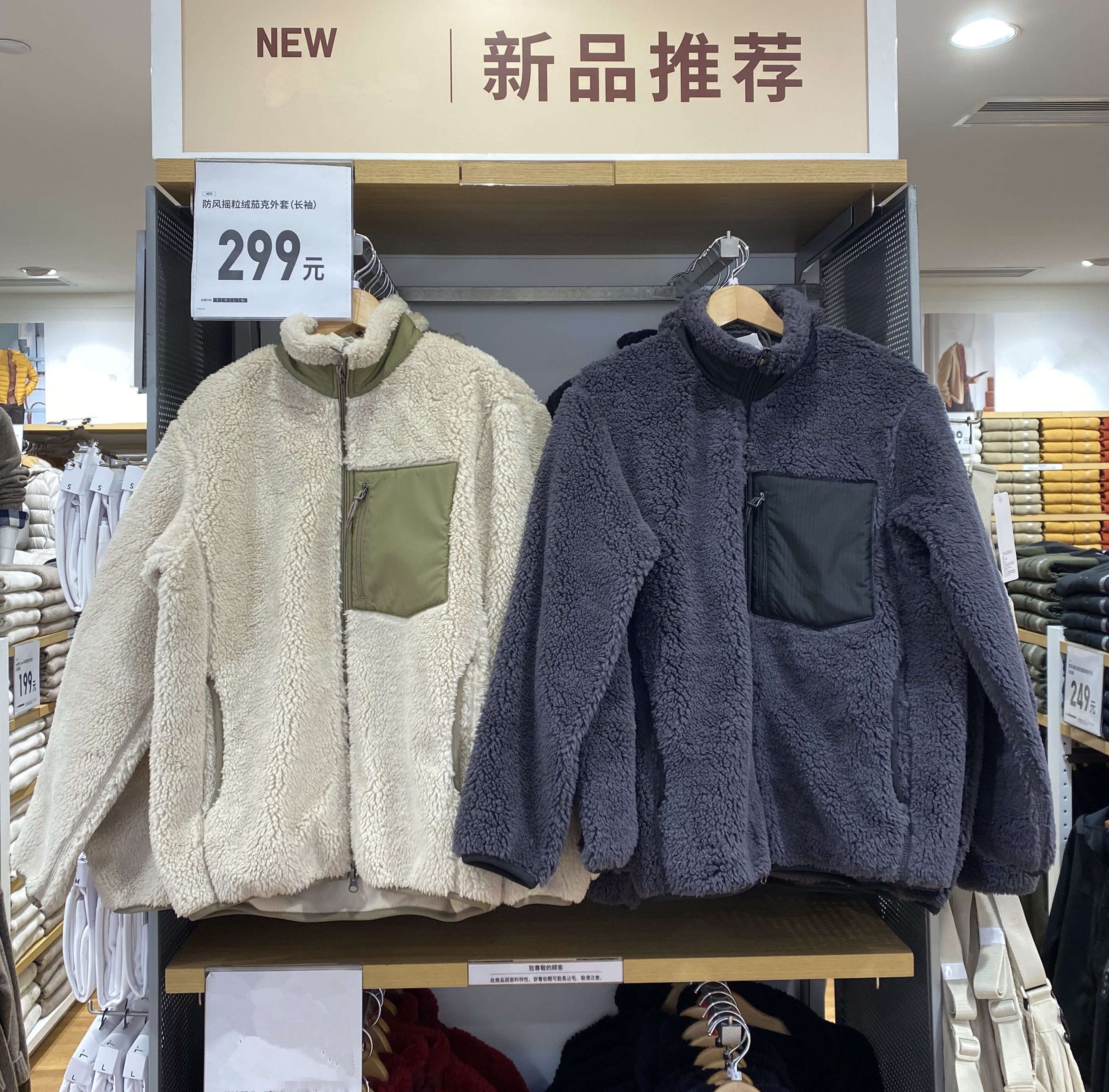 试衣间2023冬季男女仿防风摇粒绒