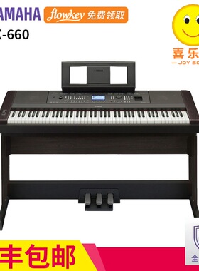 YAMAHA雅马哈dgx650升级版DGX660正品数码专业电子钢琴88键电钢琴