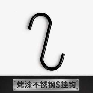 不锈钢扁钩黑色挂钩免打孔S钩串钩方钩衣钩日用墙钉挂勾铝条挂钩