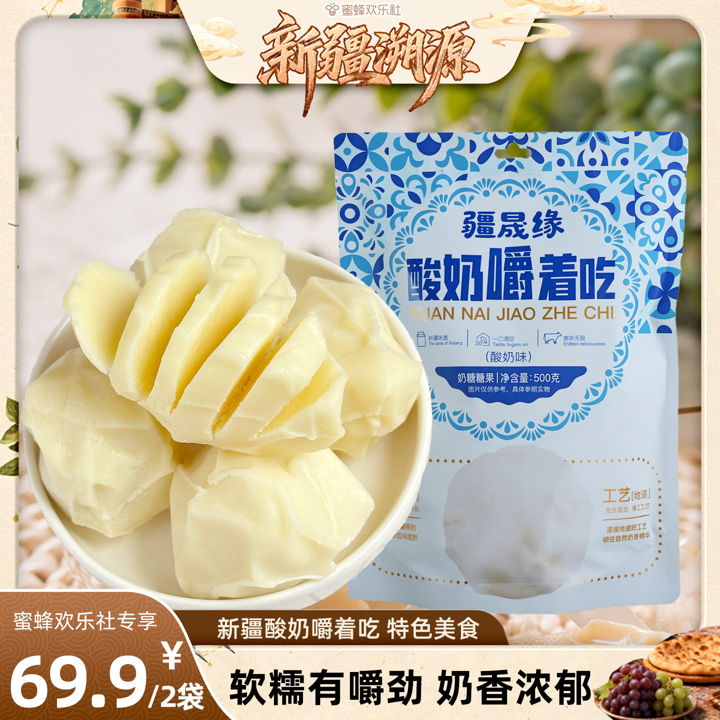 疆晟缘新疆特产酸奶疙瘩饱腹零食图片