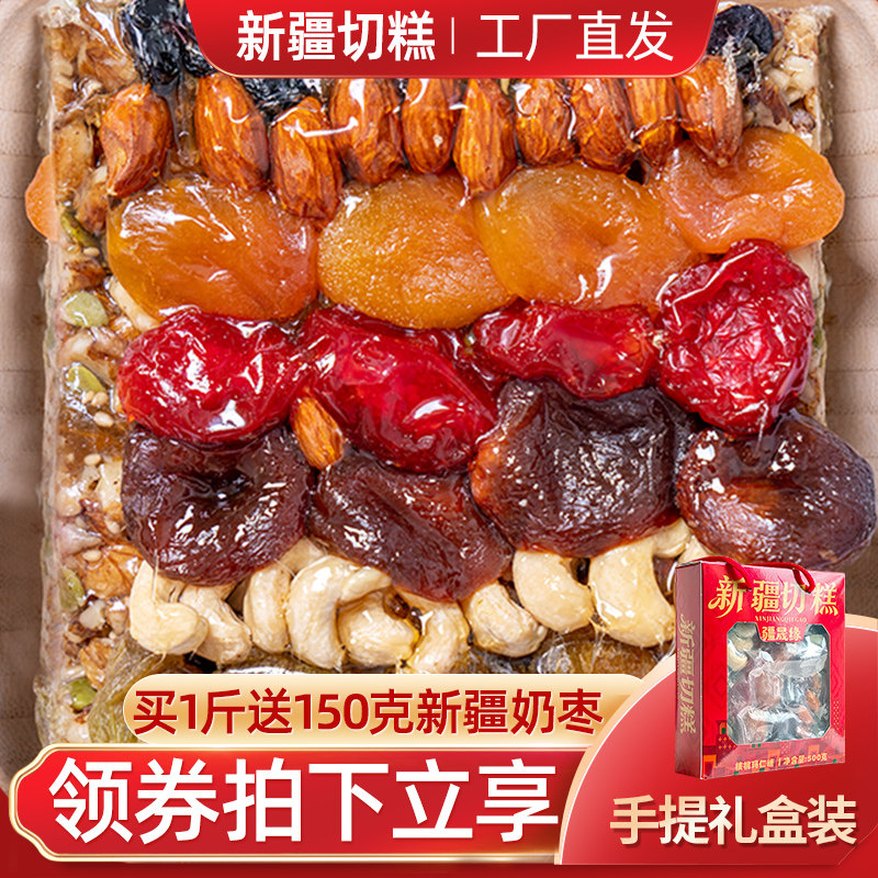 新疆切糕地方特产美食手工玛仁糖古代传统糕点饱腹食品健康零食纯