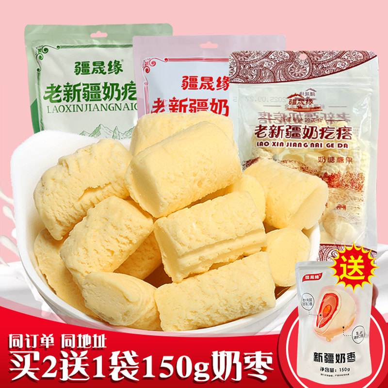 疆晟缘新疆奶醇酸奶疙瘩热巴同款图片