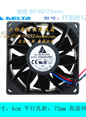 原装台达 FFB0812SH 8025 12V 0.60A 8CM厘米 大风量电源散热风扇