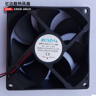 0.35A 全新 9厘米電焊機(jī)風(fēng)扇 24V 潤(rùn)達(dá)RUNDA RSH9225L24N40A
