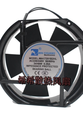 全新风机 MA17251B2HL 220V 34/46W 0.26A 17CM 7叶机柜散热风扇