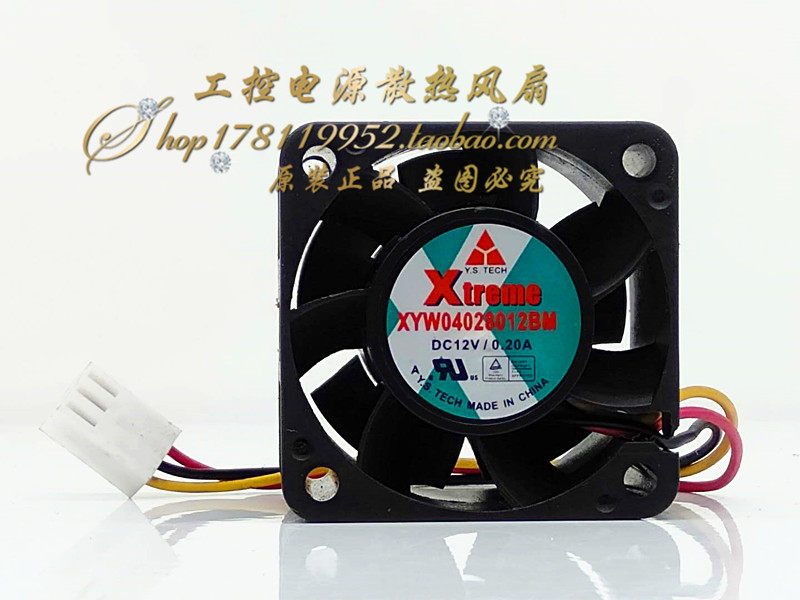 元山Y.S.TECH XYW04028012BM 12V 0.20A 4cm厘米 3线电源散热风扇