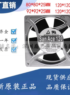109S072UL日本三洋电焊轴流风机8 9 12cm机柜220V工业散热扇