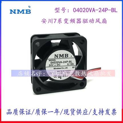 NMB04020VA-24P-BL 4020 24V 0.13A安川7系变频器驱动风扇4CM