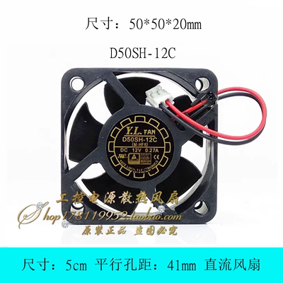散热风扇D50SH-12CY.L.FAN