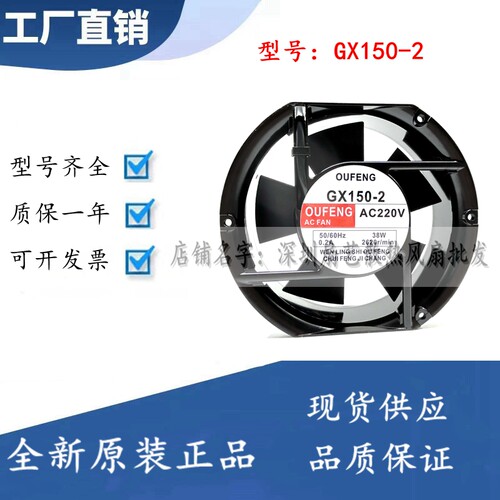 MEIXING GX150-2 逆变焊机冷却风扇 交流220V 380V 0.12A 38W风