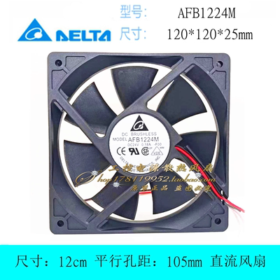 台达AFB1224M散热风扇
