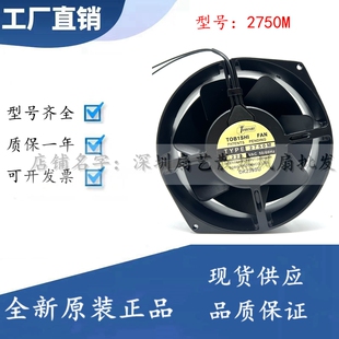 全新TOBISHI FAN轴流风机 2750M 220v变频器风扇170*150*55耐高温