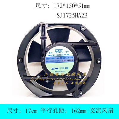 风扇SJ1725HA2B机柜电焊机风扇