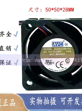 AVC 5CM厘米 5028 12V 高转速强风力双滚珠散热风扇 DV05028B12U