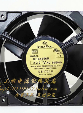 日本IKURAN UHS4556M 12038 12cm厘米变频器全金属耐高温风扇220V