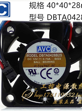 原装AVC DBTA0428B2S S022 12V 0.73A 4028 4CM厘米大风散热风扇