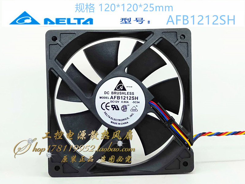 AFB1212SH 全新原装台达 机箱CPU水冷散热风扇12CM厘米 12V 0.80A