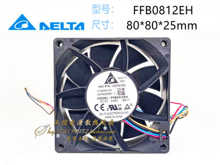 原装台达FFB0812EH 8025 8cm厘米 12V 0.80A电源机箱暴力散热风扇