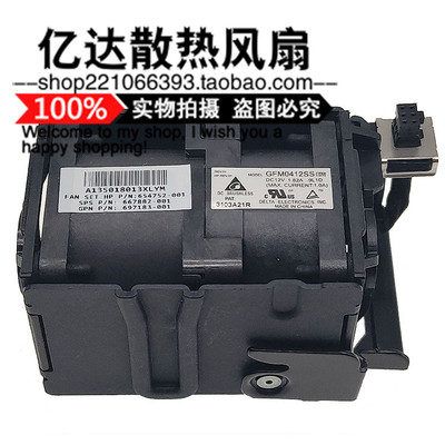 HP DL360P 360E Gen8 G8 服务器风扇 667882-001 732136-001