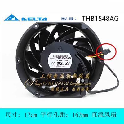 散热风扇THB1548AG台达
