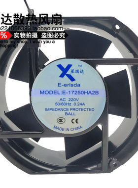 机柜散热风扇 E-17250HA2B AC220V 0.24A E-TRISDA
