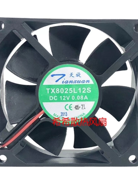全新天旋 TX8025L12S 12V 0.08A 8025 8CM 静音冰箱变频散热风扇