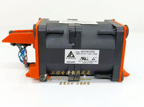 X3550M4服务器散热风扇IBM