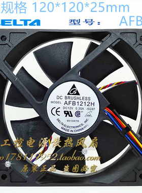 全新原装台达AFB1212H 12V 0.35A 12厘米CM 4针CPU散热器散热风扇