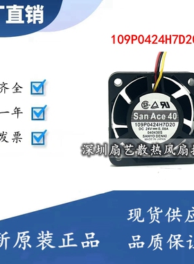 109P0424H7D20/D28/D01/D30/D27/D08/D06/D25/N7D04三洋DC24V风扇