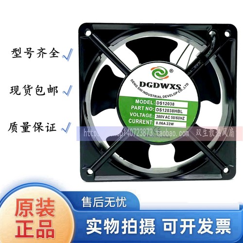 DGDWXS风扇DS12038/15050/17250/9225/8025/12025HSL/HBL风机220V