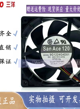 三洋12025 24V风扇9G1224A4D01/A404/A408/A402 9G1224G4D01/M401