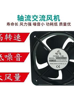ZHENDA风机ZD2260A2HB 220-240V 0.32/0.30A 20060大风量轴流风扇