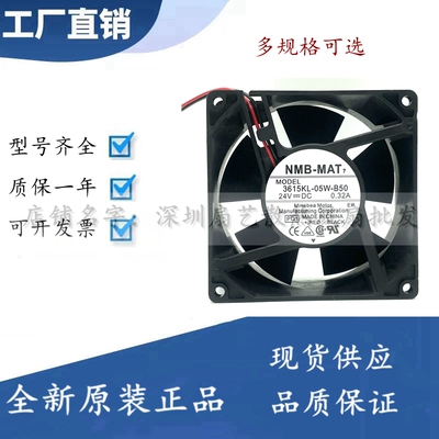 全新NMB 3615KL/RL-05W-B50/B59/B60/B70/B40/B30/B49变频风扇24V