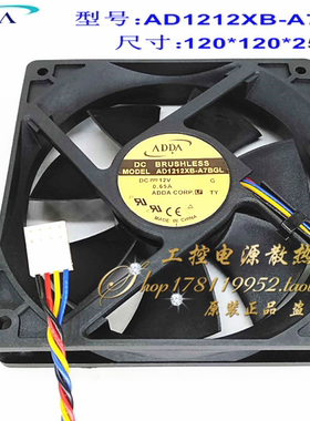 全新ADDA 12025 12CM厘米 AD1212XB-A7BGL 0.65A 12V 机箱CPU风扇