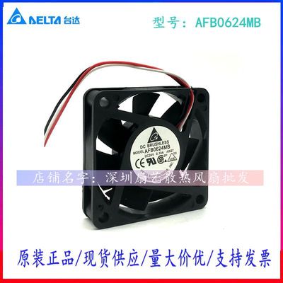 AFB0624MB台达 24V 0.10A 6厘米 安川伺服驱动器专用风扇6015