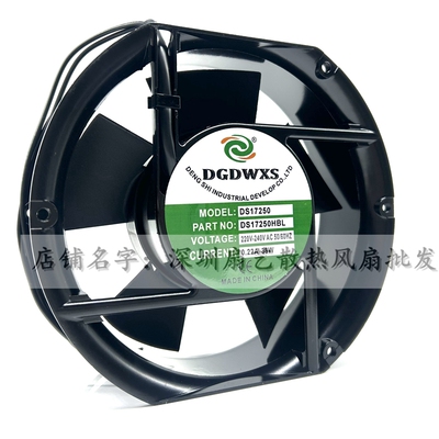 DGDWXS DS17250HBL/HSL 220V 38W 17251 双滚珠机柜散热风扇
