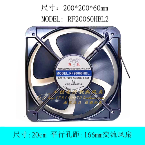 锐风RF20060HBL2散热风扇