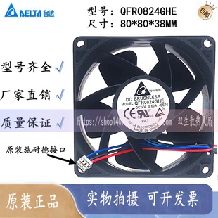 QFR0824GHE-CE76 24V施耐德变频器专用散热风扇全新QFR0624UH