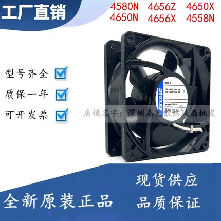TYP4580N 4650X 4650N 4558N 4656Z 4656N 12CM 12038 230V 风扇