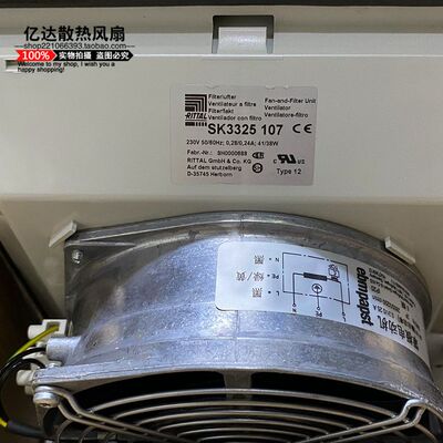 全新 威图RITTAL SK机柜过滤器风扇 SK3323107  SK3325107 220V轴