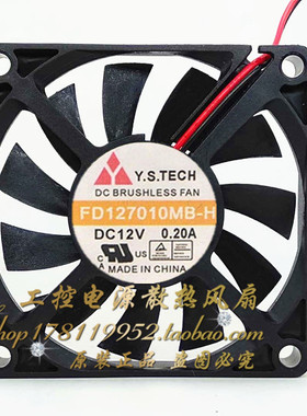 全新元山 Y.S.TECH 12V 0.20A 70*70*10mm 超薄风扇 FD127010MB-H