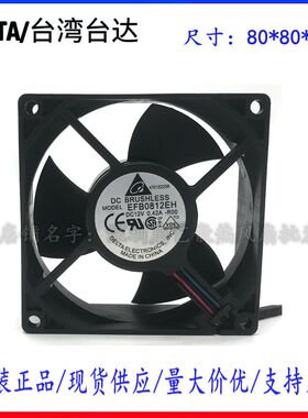 台达 EFB0812EH-BR00 8025 12V 0.42A 8CM停转报警变频器风扇