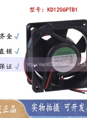 SUNON建准 6cm 6025双滚珠散热风扇 12V 1.4W KD1206PTB1 2线