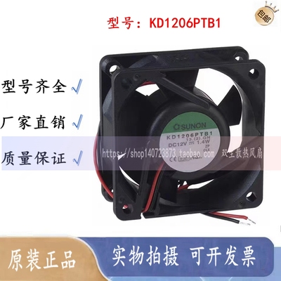 SUNON建准 6cm 6025双滚珠散热风扇 12V 1.4W KD1206PTB1 2线