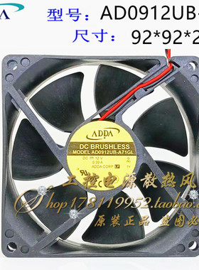 全新原装ADDA 12V 0.39A AD0912UB-A71GL 9CM厘米 双滚珠电源风扇