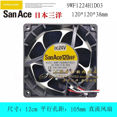 三洋9WF1224H1D03散热风扇