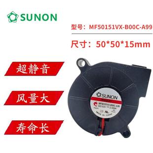 A99 鼓风机 12V SUNON 涡轮 B00C 5015 散热风扇 MF50151VX